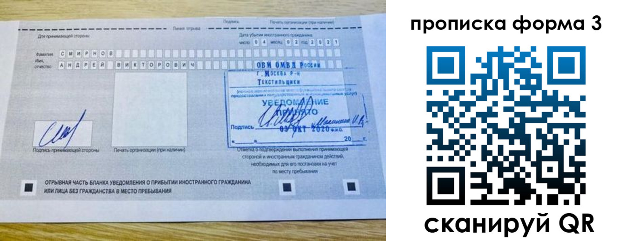 временная регистрация поиск в Котово