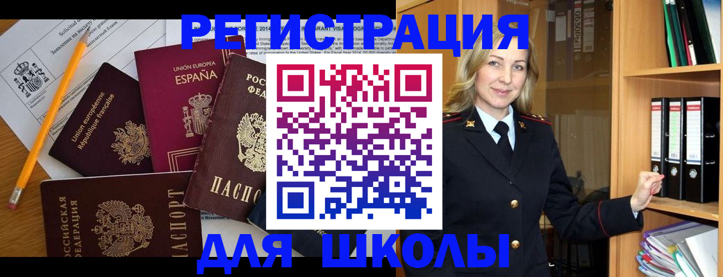 прописка для военкомата в Котово