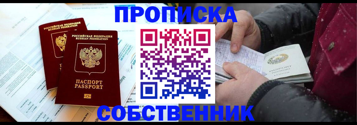 прописка для военкомата в Котово