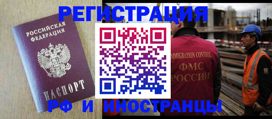 прописка для кредита в Котово