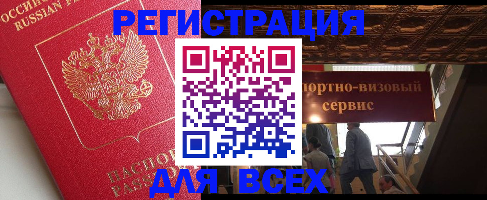 прописка для военкомата в Котово