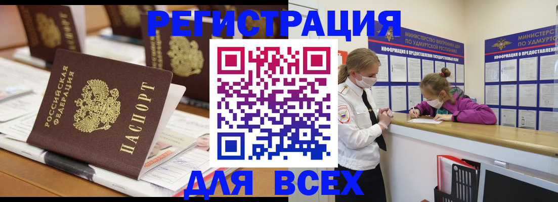 прописка в квартире в Котово