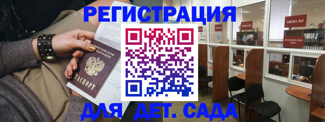 временная регистрация в Котово
